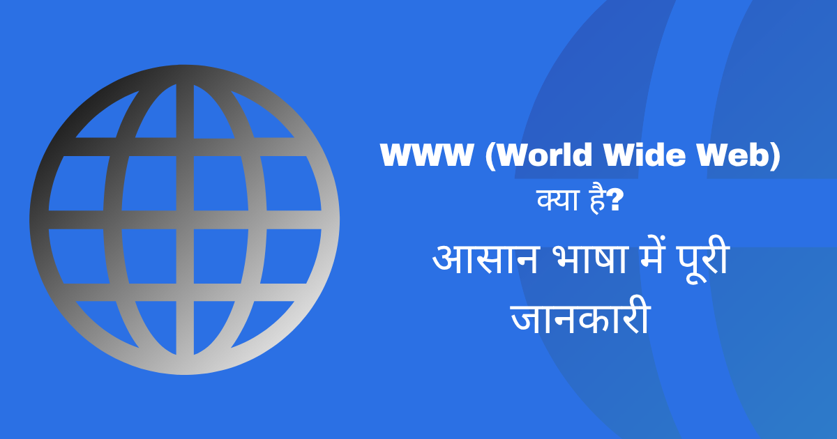 DBMS क्या है? पूरी जानकारी आसान भाषा में
